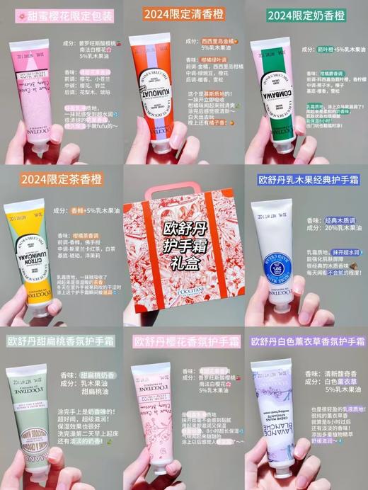 【礼物推荐】欧舒丹冬日圣诞限定 护手霜套盒 8x30ml 商品图1