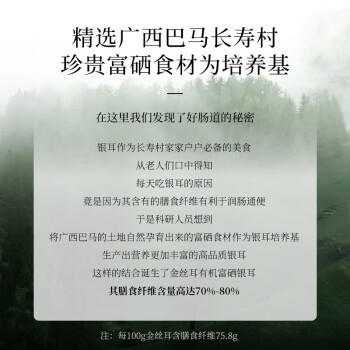 金丝耳有机富硒银耳礼盒80g冲泡即食银耳羹南北干货母亲节送长辈礼品物 /粮油调味 /南北干货 /菌菇干货 商品图1