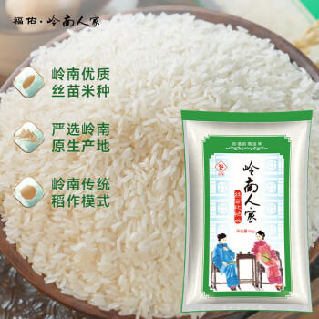 福佑.岭南人家 丝苗米 大米5kg 猫牙米 油粘米 长粒米 大米10斤 /粮油调味 /米 /丝苗米 商品图4