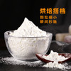 甘汁园 小麦淀粉275g 家用生粉澄粉澄面勾芡水晶虾饺粉冰皮月饼肠粉原料 /粮油调味 /调味品 /淀粉 商品缩略图0