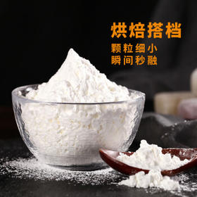 甘汁园 小麦淀粉275g 家用生粉澄粉澄面勾芡水晶虾饺粉冰皮月饼肠粉原料 /粮油调味 /调味品 /淀粉