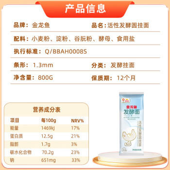 金龙鱼发酵系列 低脂易消化  活性发酵空心挂面面条100g*30/箱 /粮油调味 /挂面 /传统挂面 商品图5