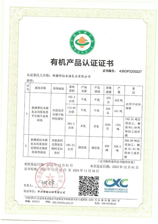 【500积分兑换】有机驼奶粉1罐   300g/罐（15g*20袋） 商品图1