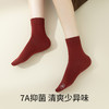 副歌7A抗菌高棉足跟防裂润肤袜男/女袜 3双装1242/2312 商品缩略图4