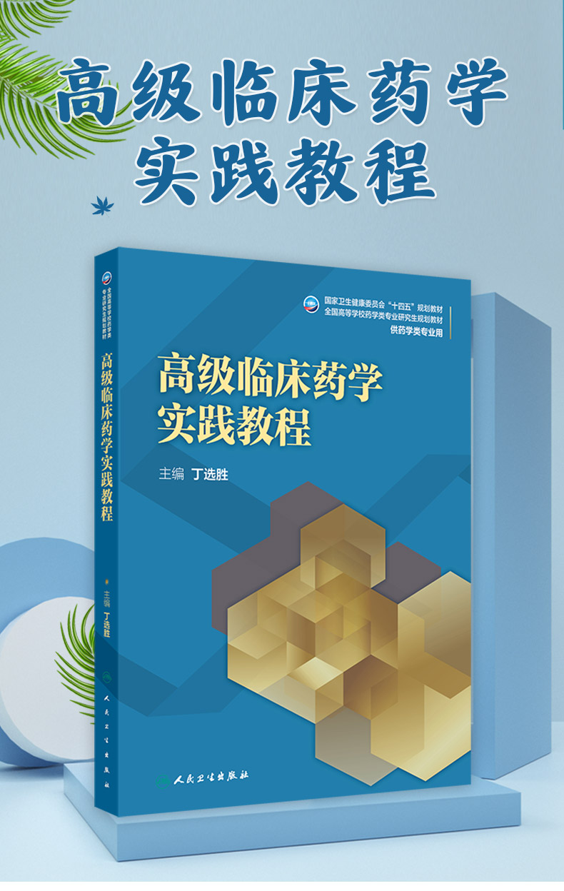 9787117343527-恢复的_01.jpg