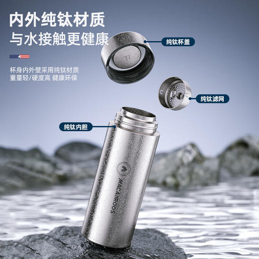 【小家电】迈卡罗Macaiiroos保温杯 纯钛保温水杯茶水分离泡茶杯450ml全钛礼盒装杯子抑菌 MC-9450BW HF 商品图3