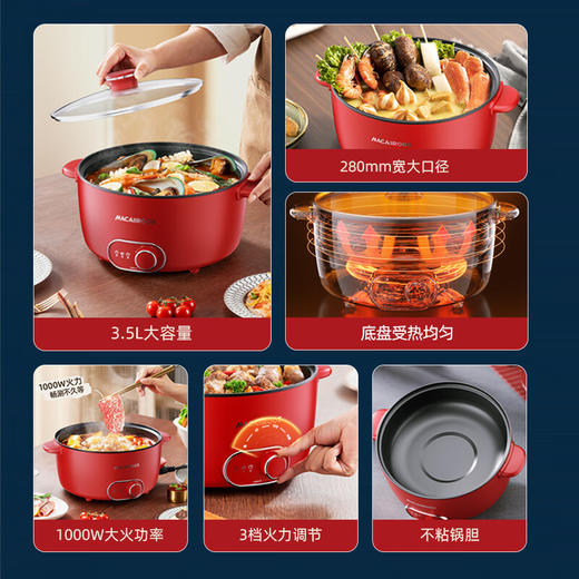 【小家电】迈卡罗MACAIIROOS电火锅3档火力调节电煮锅多用途锅家用焖炖煎炒一体式 MC-HG3525 HF 商品图1