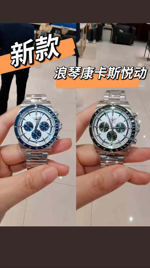 浪琴运动系列L3.835.4.32.6腕表2024新款浪琴康卡斯系列悦动计时腕表42毫米表径 厚度15.1毫米 正品为14.3毫米精钢材质 陶瓷全口香槟色盘面，搭配正品一致的定制版一体机芯进口316❕ 商品图11