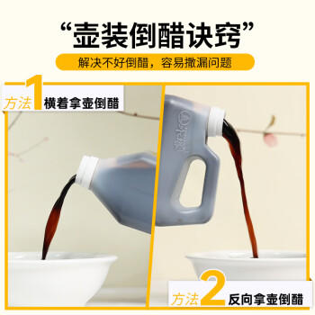 水塔陈醋4度2.3L量贩装山西醋 凉拌调味饺子蘸料醋泡黑豆腌制 /粮油调味 /调味品 /醋 商品图5