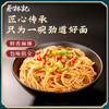 蔡林记武汉热干面湖北特产碱水面挂面干拌面方便速食小龙虾味675g /粮油调味 /方便食品 /有料煮面 商品缩略图3