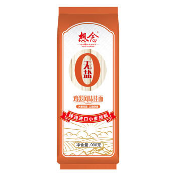 想念挂面 无盐鸡蛋挂面900g 低脂0钠家庭实惠装宽面进口小麦原料 /粮油调味 /挂面 /传统挂面 商品图4