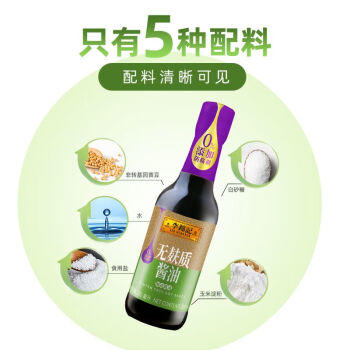 李锦记 无麸质酱油250ml【GFCO认证 0添加】点蘸拌焖炖炒 酿造生抽 /粮油调味 /调味品 /酱油 商品图4