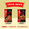 海底捞筷手小厨麻辣香锅调料 调料包2份 可做2顿冒菜串串海鲜香锅220g /粮油调味 /调味品 /复合调味料 商品缩略图3