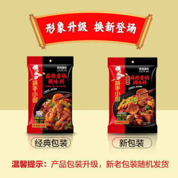 海底捞筷手小厨麻辣香锅调料 调料包2份 可做2顿冒菜串串海鲜香锅220g /粮油调味 /调味品 /复合调味料 商品图3