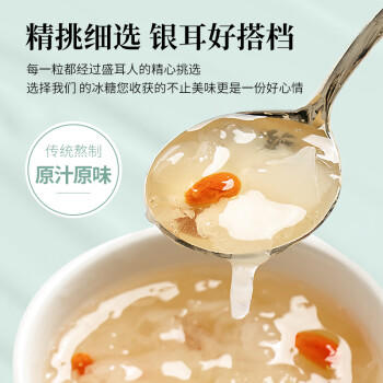 盛耳 冰糖400g 黄冰糖老冰糖小粒土冰糖块黄糖块非散装白糖白砂糖 /粮油调味 /南北干货 /菌菇干货 商品图5