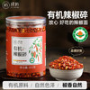 璞匠有机辣椒碎香辣干辣椒面家用串串烧烤蘸料干碟凉拌调料罐装200g  /粮油调味 /调味品 /糖 商品缩略图1