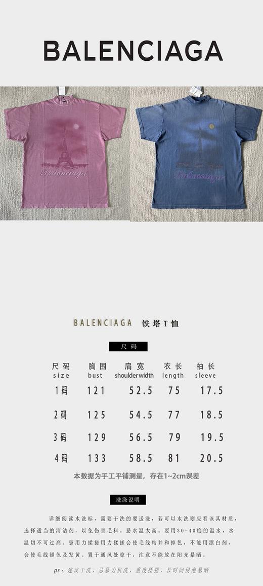 B家 铁塔夜景圆领短袖（JN） 商品图2