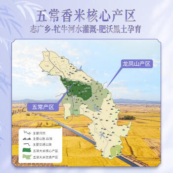 相约秋季【五常产地】五常大米香米10斤装 东北大米5kgZ世代源头直发包邮 /粮油调味 /米 /稻花香米 商品图2