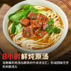 李先生招牌红烧牛肉面560g/盒 大块牛肉 非油炸早餐夜宵速食方便面泡面 /粮油调味 /方便食品 /有料煮面 商品缩略图0