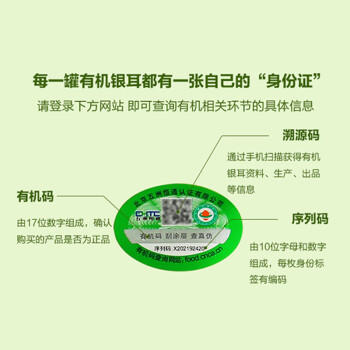 素养生活 有机剪花银耳60g 南北干货雪耳白耳 小朵浙江丽水银耳莲子银耳羹 /粮油调味 /南北干货 /果茎食补干货 商品图7