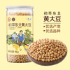 初萃 中粮东北黄大豆2斤 五谷杂粮 可打豆浆 非转基因 粗粮  罐装 /粮油调味 /杂粮 /杂豆类 商品缩略图1