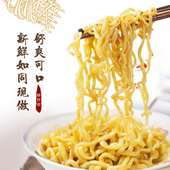 南街村鲜拌面红油辣子/酱排骨/红烧牛肉/255g*3 即食速食免煮休闲零食 /粮油调味 /方便食品 /方便面 商品图4