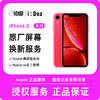iPhone X/XS系列屏幕维修服务 商品缩略图0