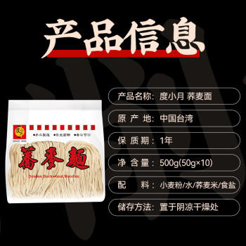 度小月（DuHsiaoyueh）中国台湾 手工荞麦面 500g 火锅挂面条细面特产早餐拉面条 /粮油调味 /挂面 /传统挂面 商品图1