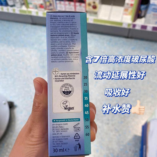 【保税仓】Balea芭乐雅7倍玻尿酸精华30ml 商品图3