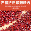 赤川赤小豆2斤（薏米粥米搭档煮粥煲汤煮水） /粮油调味 /杂粮 /杂豆类 商品缩略图3