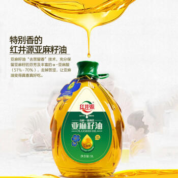 红井源压榨一级纯香亚麻籽油食用油 月子油家庭装5L内蒙古特产胡麻油 /粮油调味 /食用油 /其他油 商品图3