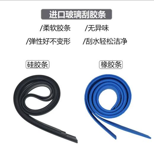 【JL】105玻璃刮条 商品图1