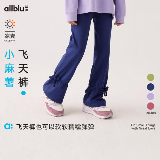 【秋Vol.3】幼岚童装「小麻薯」飞天裤软糯有型新中式24秋季新款女童打底裤子 商品图0