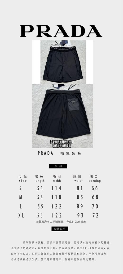 P家 万能搭配款拼接口袋三角标短裤！（JN） 商品图2