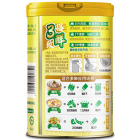 太太乐鸡粉调味料 腌肉煲汤烹饪 易溶解270g /粮油调味 /调味品 /味精/鸡精