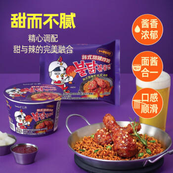 三养（SAMYANG）火鸡面三养甜辣炸鸡味火鸡面方便面700g(140g*5)早餐泡面拌面宵夜 /粮油调味 /方便食品 /方便面 商品图1