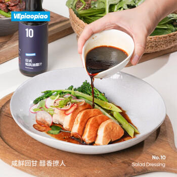 VEpiaopiao日式和风油醋汁低脂轻食水果蔬菜沙拉汁健身酱料调味净含量218g /粮油调味 /调味品 /西式酱料 商品图3