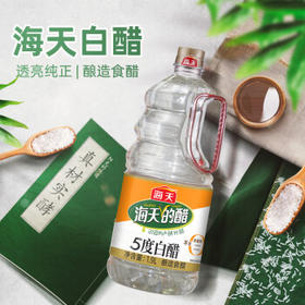 海天 白醋 5度 1.9L 醋酸浓郁 点蘸凉拌炒菜 调味品调味料 /粮油调味 /调味品 /醋