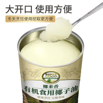 椰来香 天然有机无椰香椰子油700ml 烹饪炒菜专用 无添加健康食用油 /粮油调味 /食用油 /其他油 商品图6