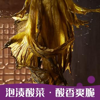 吉香居 酸菜鱼调料 老坛陈泡酸菜 烹制简单 开味酸菜鱼 煮鱼调料包 350g /粮油调味 /调味品 /复合调味料 商品图2