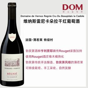 维纳斯雷尼卡朵拉干红葡萄酒  Domaine de Vernus Regnie Cru Du Beaujolais la Cadole