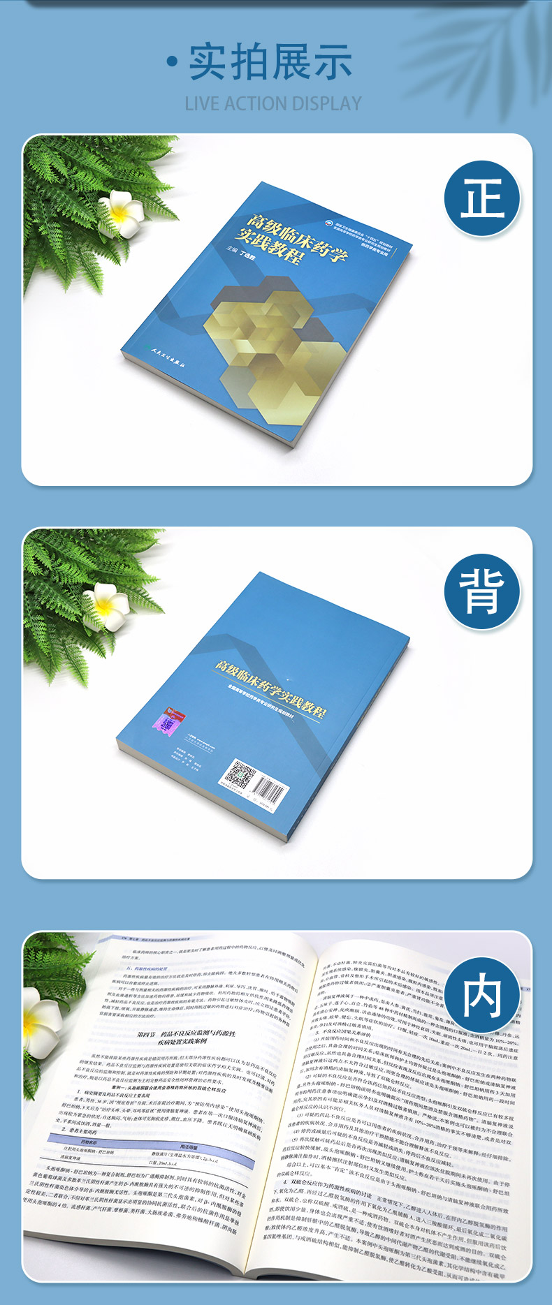 9787117343527-恢复的_04.jpg