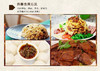 台湾牛头牌红葱香酱175g炸酱调料拌面烧饭肉燥拌面酱 商品缩略图7