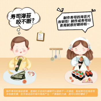 派绅有机寿司海苔35g共12片寿司料理食材寿司海苔片紫菜包饭送卷帘 /粮油调味 /南北干货 /鱼虾贝藻类干货 商品图1