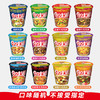 日清方便面 合味道6口味混合12杯口味随机 整箱装 速食杯面泡面桶面 /粮油调味 /方便食品 /方便面 商品缩略图1