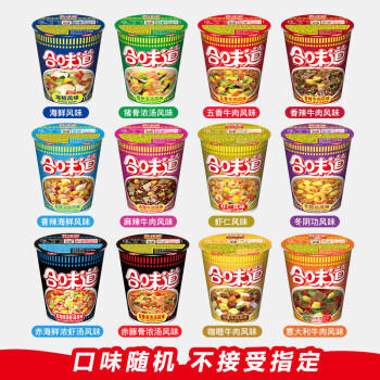 日清方便面 合味道6口味混合12杯口味随机 整箱装 速食杯面泡面桶面 /粮油调味 /方便食品 /方便面 商品图1