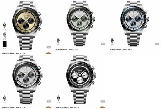 浪琴运动系列L3.835.4.32.6腕表2024新款浪琴康卡斯系列悦动计时腕表42毫米表径 厚度15.1毫米 正品为14.3毫米精钢材质 陶瓷全口香槟色盘面，搭配正品一致的定制版一体机芯进口316❕ 商品图5