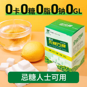 正北代糖无糖方糖200g【0糖0脂0钠0卡】零卡糖咖啡方糖天然赤藓糖醇 /粮油调味 /调味品 /糖 商品图2