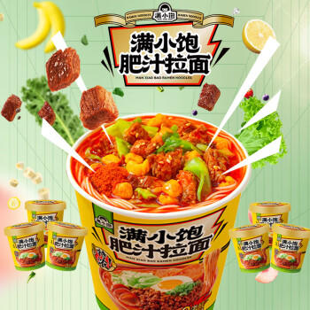 满小饱肥汁拉面112.6g/杯*6 免煮冲泡即食方便面米线酸辣粉速食夜宵 /粮油调味 /方便食品 /特色米粉/米线 商品图4