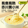 赤川赤峰黄小米4斤 赤峰小米（内蒙古小米粥杂粮神谷小米） /粮油调味 /杂粮 /谷米类 商品缩略图1